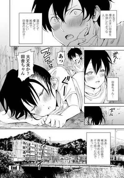 COMIC Penguin Club 2021-12 [Digital]