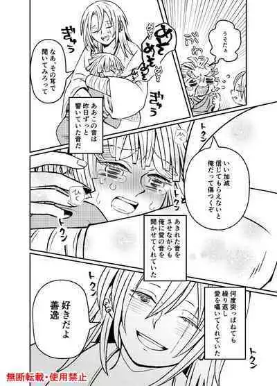 Koi ni Katachi ga Attanara,