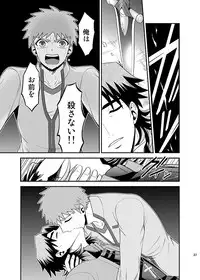 [TEKETO (Sanada)] Honshin (Fate/stay night)