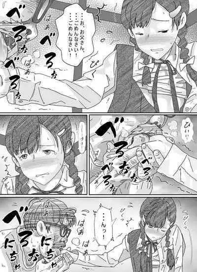 Shoujo wa Otonatachi no Nagusa ni Naru