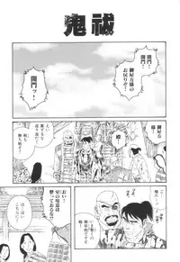 [Tagame] The Exorcism