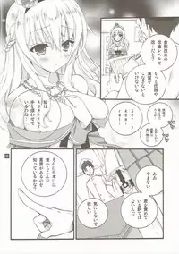 (C91) [RINRIN (RINRIN)] LV75 ni Naru Mae ni (Kantai Collection -KanColle-)