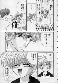 [Tsumugi Kyuuta] Shounen Gangu