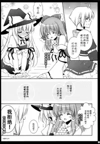 (Reitaisai 6) [Shigunyan] Touhou Kamunagara (Touhou Project) [Chinese] [kanade汉化组]