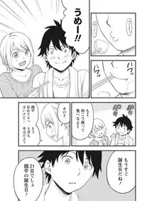 Monthly Vitaman 2018-01 [Digital]