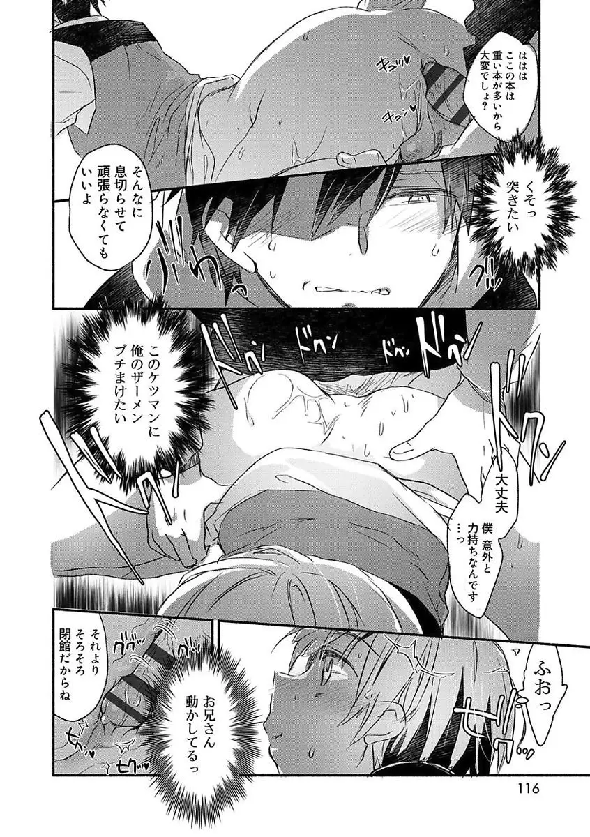 Kasshoku Akuma to Haraguro Otoko