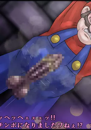 魔淫ニ堕チル桃