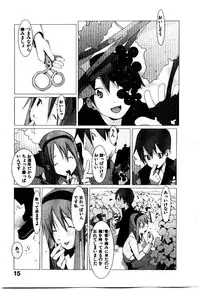 [OKAMA] School 2 - Roll Playing Simulation "School"