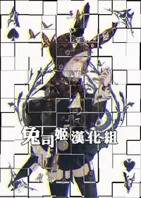 (C95) [Umi no Sachi (Suihei Sen)] D-SCALE [Chinese] [兔司姬漢化組]