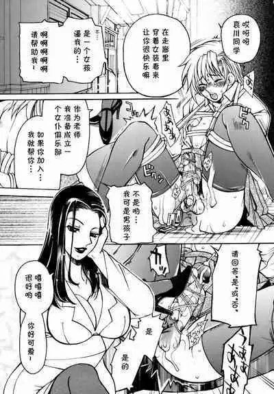 Momozono Gakuen Sei Kagaku Jugyou Houkago Fuck Ch. 5