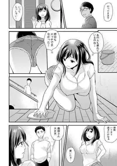 Gishi-san Wa Ore Sen'yō No Sei Omocha ~ Son'nani Bichabicha De Hazukashikunai No? 1