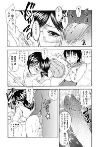 [Hiryuu Ran] One Night Sister