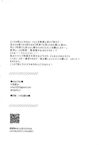 Osananajimi Kaitai Shinsho