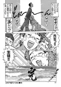 [Nishi Iori] Seifuku Giga ~ Nishi Iori Cosplay Tanpenshuu ~