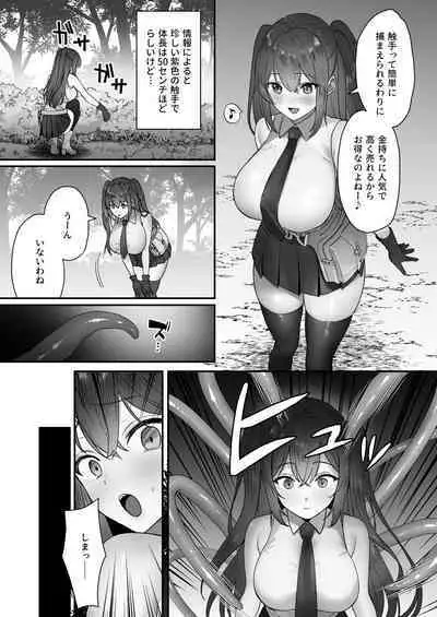 Atashi ga Shokushu ni Makeru Wake nai desho!