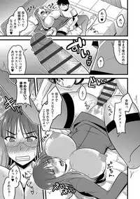 [Kamiya Ogawa] Mesuiki Netorare [Digital]