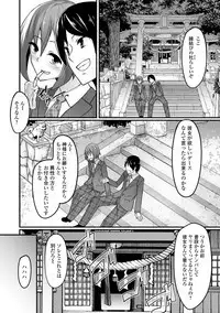 WEB Ban Mesuiki!! Nyotaika Yuugi