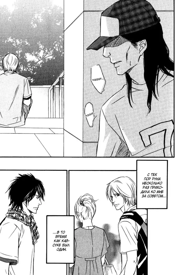 Karera wa Yoru ka Ame no Naka