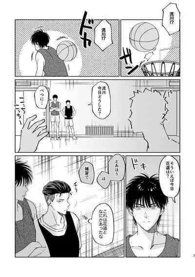 Ru△ kaede wa shinten shitai