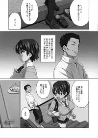 Mako-chan Kaihatsu Nikki Preview Monochro Ban