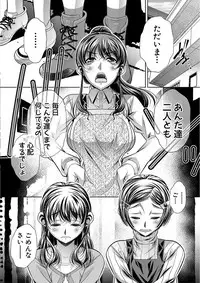 [NABURU] Oyako Sankan [Digital]