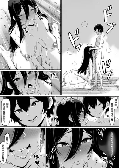 [Kiraku] Kajibariki BroCon Ane Natsuki Hen Zoku [Chinese] [Ghoster个人汉化]