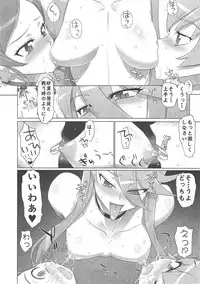 (C79) [Digital Accel Works (INAZUMA.)] INAZUMA SILHOUETTE (Heartcatch Precure!)