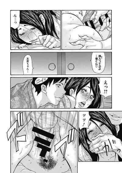 Netorare Zuma no Amai Ana