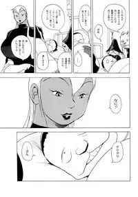 [Eden Island] (Eiden) GG Quatre vol. 3