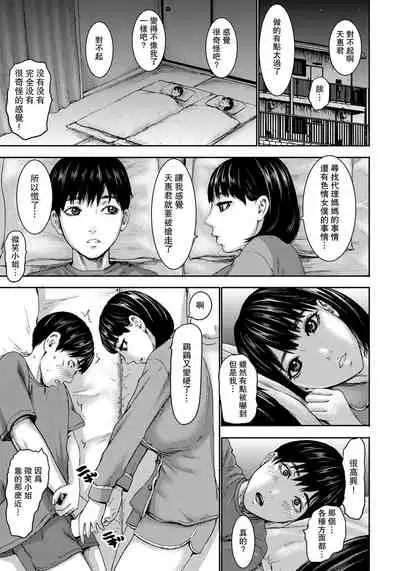 Shichinin no Mama Ch. 1