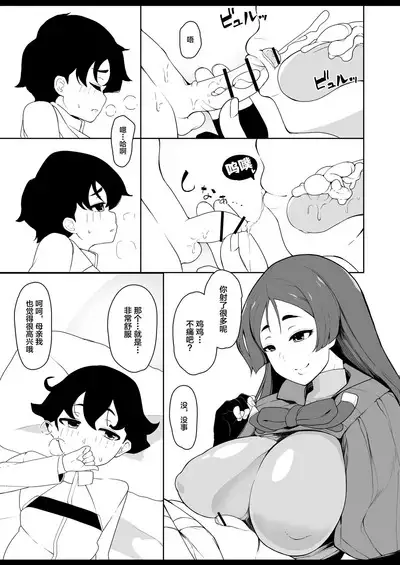 Yasashiku Mukimasu node