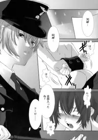 [Anthology] Shounen Ai No Bigaku 13 The Omorashi Shounen