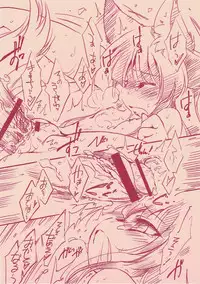 (Mimiket 20) [Hinaprin (Ikuta Takanon)] Izuna-tan to Chucchu Shitaio! (Shinrabansho)