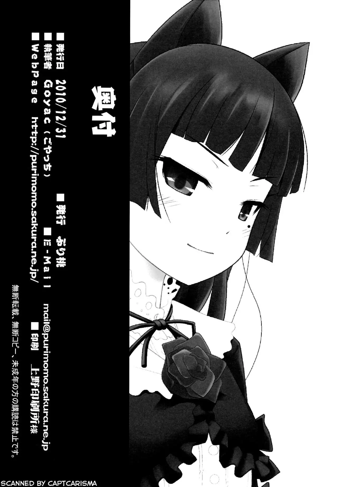 Nii-san, Ashi Monde Choudai After {CapableScoutMan & B.E.C. Scans}