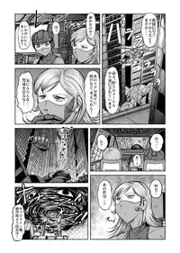 [Kisirian (Goro Mask)] The Dance of Death