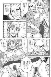 [Kageyama Rou] Wakazuma Honto ni Suki na no