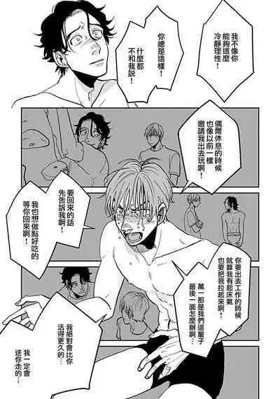 [Nola Obake] Yameru Toki mo, Sukoyakanaru Toki mo, | 无论疾病、还是健康 #4-6 + P站番外插图 + 番外合集1-2[Chinese] [Digital]