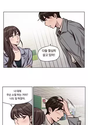 Atonement Camp Ch.0-50