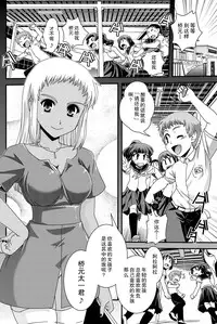 [Ikuya Daikokudou] Saseraretai (COMIC Penguin Club 2013-06) [Chinese] [无毒汉化组] [Digital]