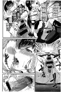 [Katase Minami] Hatsukoi Elektra [chinese]