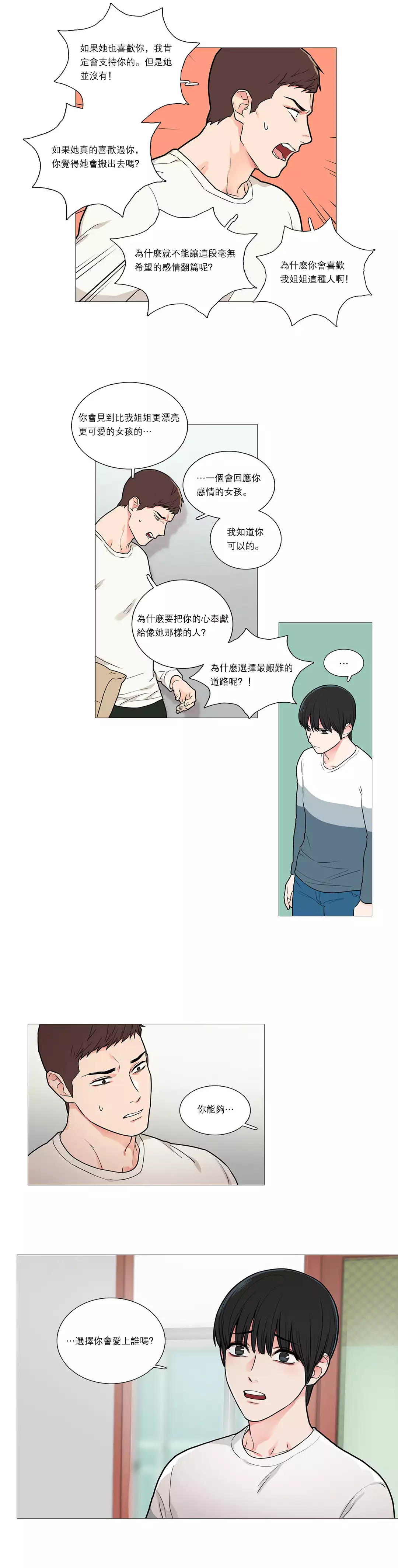 Sadistic Beauty Ch.1-37