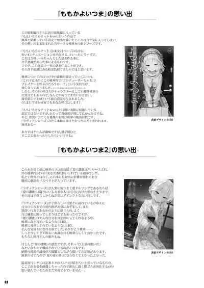 Momoiro Quartet + Momoka Yoitsuma Horizontal World 2015~2022 Momoka Matome