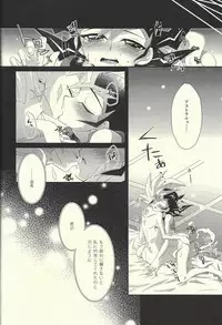 (C85) [Layer By Layer (Eta)] Hachimitsu Sherry (Yu-Gi-Oh! Zexal)