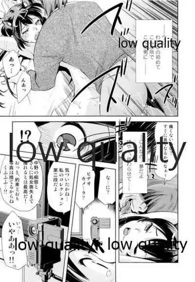 (C79) [Saitou-Penguin (Saito Sakae)] Azusa x Hokenshitsu (K-ON!)