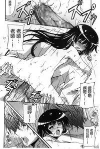 [PONPON] Zettai Junjou X Yokkyuu Shoujo [Chinese]