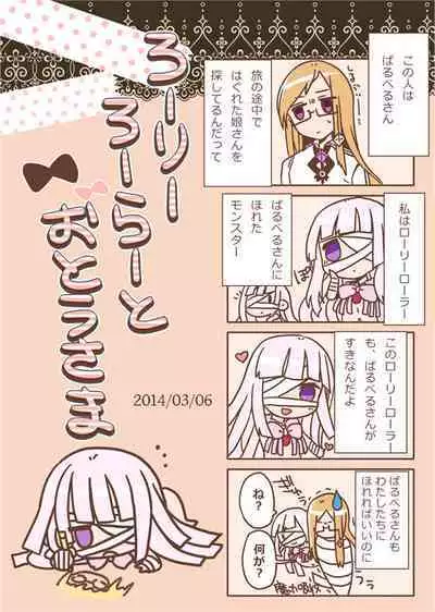 Monster Deisui Omorashi Manga