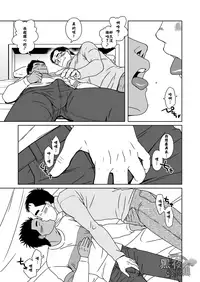 (C77) [Akitaku Kikaku (Taku Hiraku)] Hatsukoi Shoten | 初戀書店 [Chinese] [黑夜汉化组]