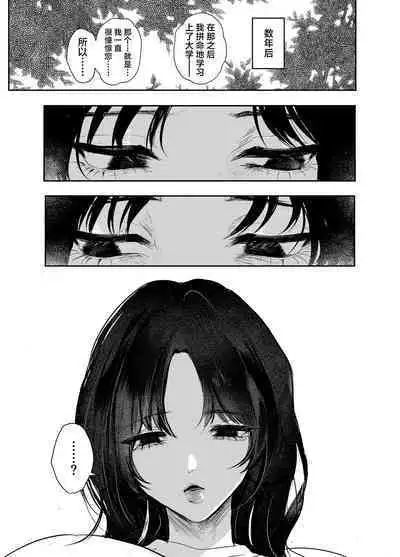 Waruiko Tettei Kyouiku