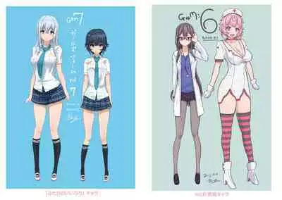 Iikedo Naisyone - Okay, but it's a secret