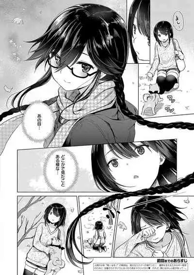 [ShiBi] Succubus Company [Digital]